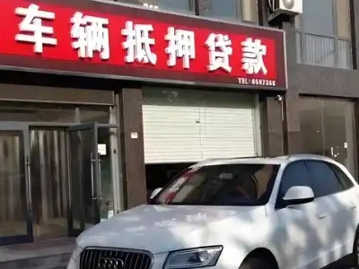 巴彦不押车贷款办理条件是什么？