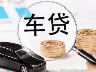 巴彦车辆抵押贷款什么情况会被认定为是违规?